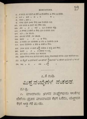 59-66, 7 ne saṃdhi. śuddha saṃkalita.