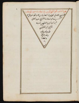 Kanz al-ḥaqq al-mubīn fī aḥādīṯ saiyid al-mursalīn