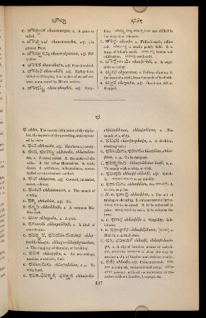 437-440, ಛ್