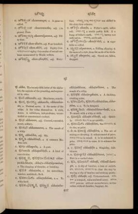 437-440, ಛ್