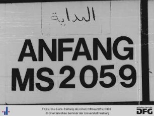 Tawārīẖ bi-asmāʾ wa-tārīẖ izdiyād abnāʾ aš-Šaiẖ Māʾ al-ʿAinain wa-banātihī