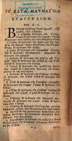 Hē kainē diathēkē : in quo tum selecti versiculi ... asteriscis notantur, tum omnes & singulae voces ... nota distinguuntur = Novum testamentum