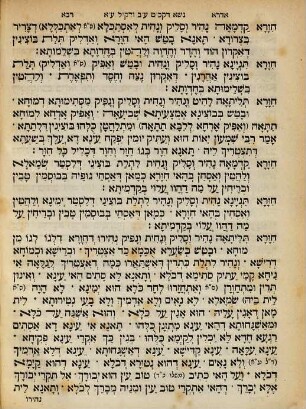 Zohar ʿal ha-Torah, 4. Sefer Ba-midbar