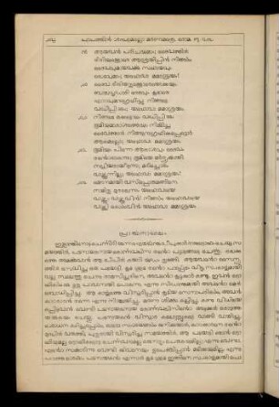 18-19, prārthanāphalaṃ