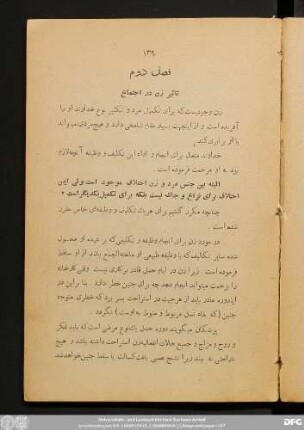 فصل دوم تأثیر زن در اجتماع