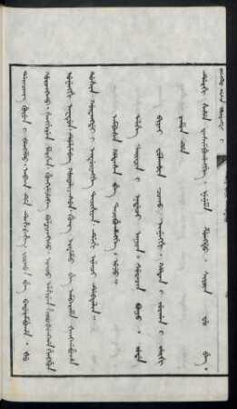 Ambasa hafasa be tacibuhangge. uju (1668年)