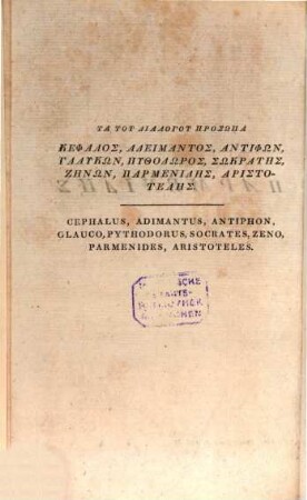 Platonis Dialogi Graece et Latine, 1,2