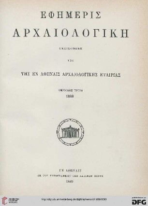 Ephēmeris archaiologikē