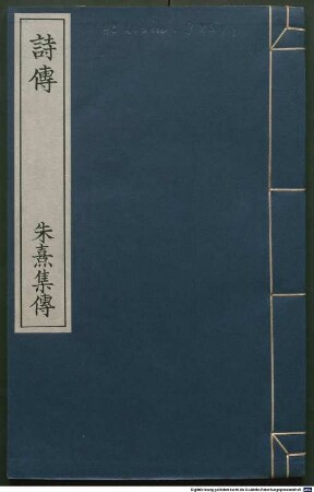[Shi ji chuan] : 20 juan; fu "shi chuan gang ling"; "shi tu"; "shi xu", 1