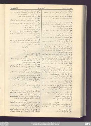 باب ث