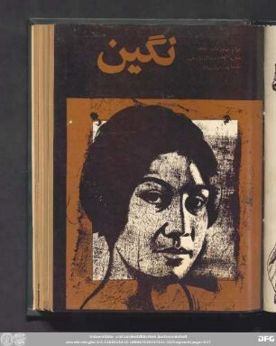 سی ام بهمن ماه ۱۳٥٤ شماره ۱٢٩ ـ سال یازدهم
