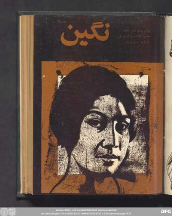 سی ام بهمن ماه ۱۳٥٤ شماره ۱٢٩ ـ سال یازدهم