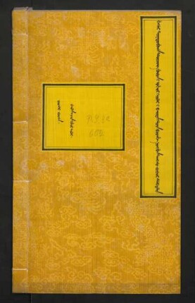 [602]: ninggun tanggū juweci debtelin