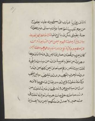 Bayān fī ḏikr mulūk al-Yaman min at-tabābiʿa