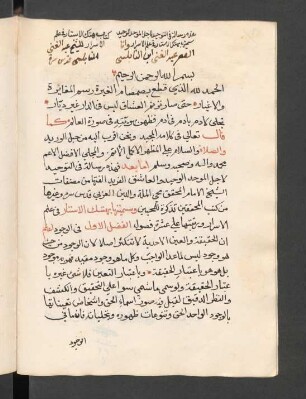 Hatk al-astār fī ʿilm al-asrār