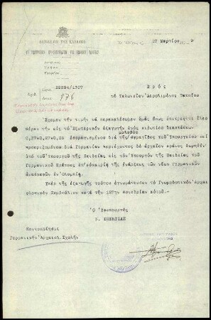 Griech. Kultusministerium an den Zoll des Flughafens Tatoi