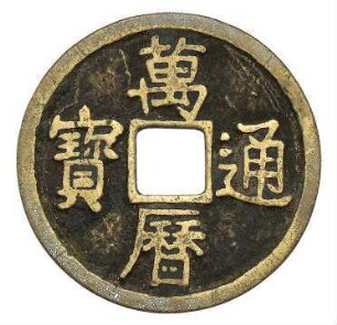 China: Wanli