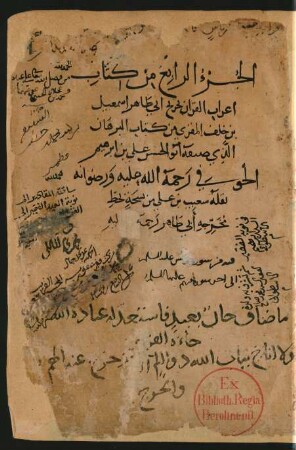 Iʿrāb al-Qurʾān (ǧuzʾ 4)
