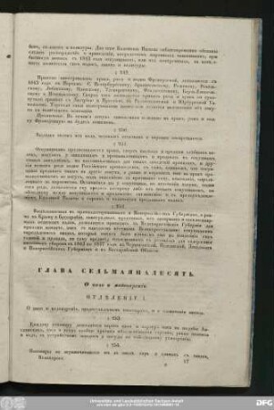 Глава Седьмаянадесять. О пиво и медовареніи.