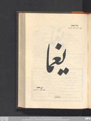 دی ١۳۳۴ شمارۀ دهم سال هشتم