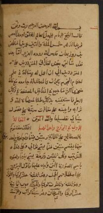 Risāla fī ʿilm aḥkām an-nuǧūm
