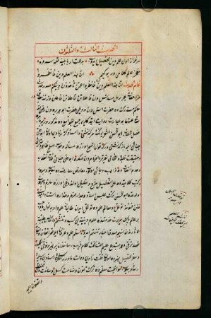 el-ḥadīs̱ü's̱ālis̱ ve's̱-s̱elas̱ūn