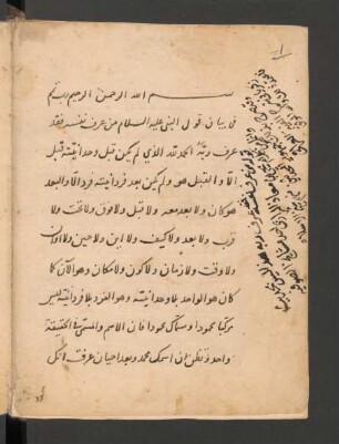 Risālat al-aḥadīya