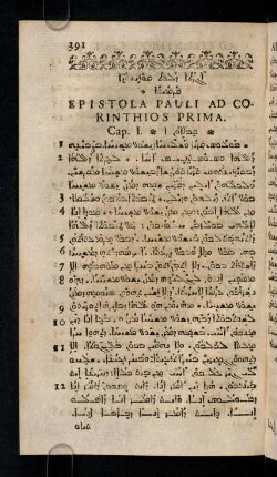 391-420, Epistola Pauli Ad Corinthios Prima