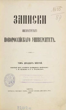 Zapiski Imperatorskago Novorossijskago Universiteta. 26. 1878