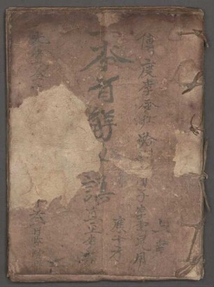 Yi ben bai jie mi hua zhi zhu Li Yunhuang ying yong shi fang shang chan