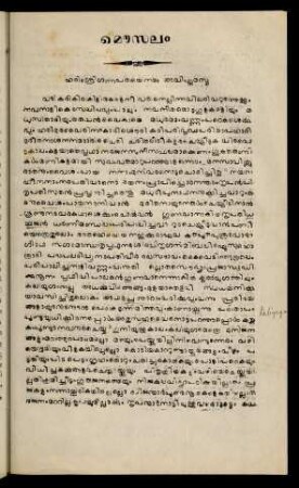 409-420, Mausalaṃ
