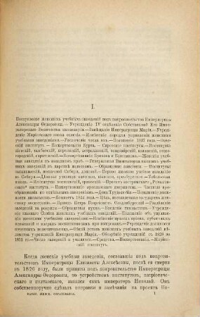 Materialy dlja istorii ženskago obrazovanija v Rossii, 3
