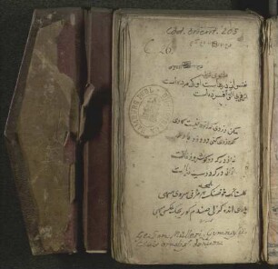 Muslih al-Din Sa'di: Gulistan