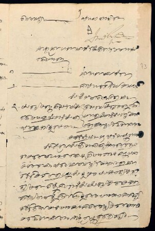 72r-76v, Document 7: court records (Kannada moḍī and Malayalam)