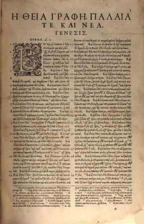Tēs Theias Graphēs, Palaias Dēladē Kai Neas Diathēkēs, Hapanta : = Divinae Scriptvrae, Nempe Veteris Ac Novi Testamenti, Omnia