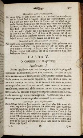Глава V. - глава VIII.