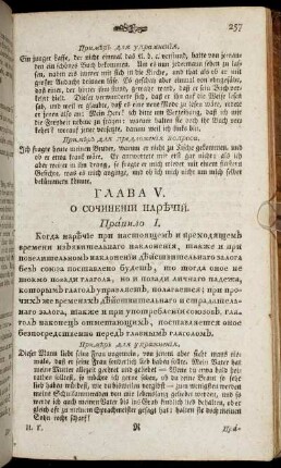 Глава V. - глава VIII.