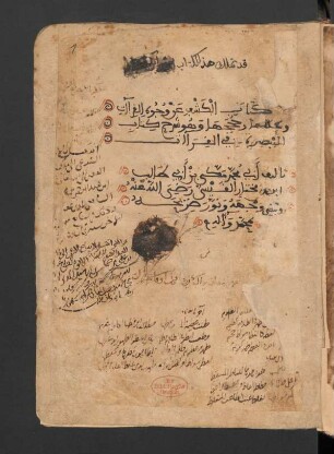 al-Kašf ʿan wuǧūh al-qirāʾāt wa-ʿilalihā wa-ḥuǧaǧihā