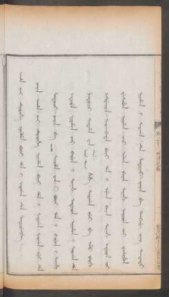 奴及雇工人姦家長妻 = Aha. jai turihe niyalma. booi da i sargan de laturengge