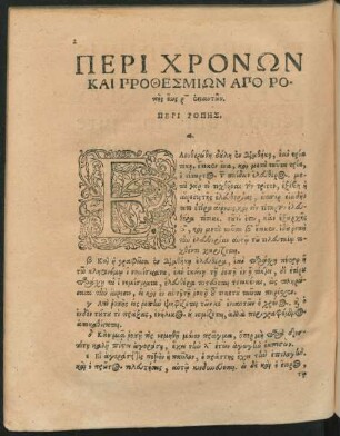 [...] = De Temporibus Et Dilationibus A Momento Usque Ad Centum Annorum Spacium.