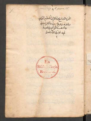 al-Ǧuzʾ at-tāsiʽ min al-Qurʾān al-ʽaẓīm