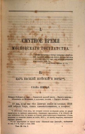 Věstnik Evropy : XXI vek ; žurnal ėvropejskoj kul'tury. 1866,3, 1866, 3 = G. 1