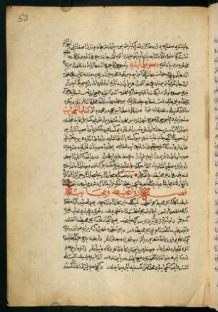 faṣl fi'l-muḥīṭ ve ʿacāyib