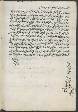 al- Futūḥāt al-makkīya fī maʿrifat al-asrār al-mālikīya wa-ʾl-malakīya