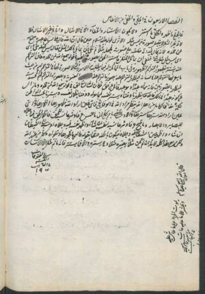 al- Futūḥāt al-makkīya fī maʿrifat al-asrār al-mālikīya wa-ʾl-malakīya