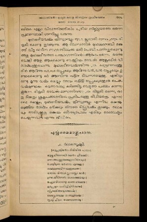 43-53, pūrvvamaimārggapāna