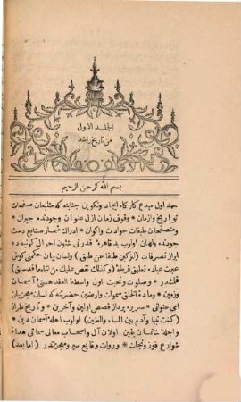 Tarih-i Râşid, 1