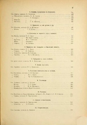 Sbornik za narodni umotvorenija i narodopis. 12. 1895