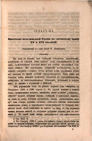 Universitetskija izvěstija. [3.] 1863, Nr. 11