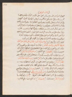 ad- Durr al-muḫtār fī šarḥ Tanwīr al-abṣār
